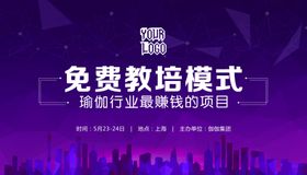 紫色会议背景
