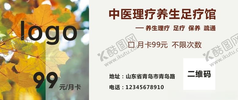 编号：10745001250755453749【酷图网】源文件下载-中医养生