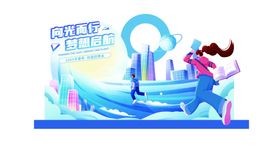 插画互联网校园招聘物料美陈背景