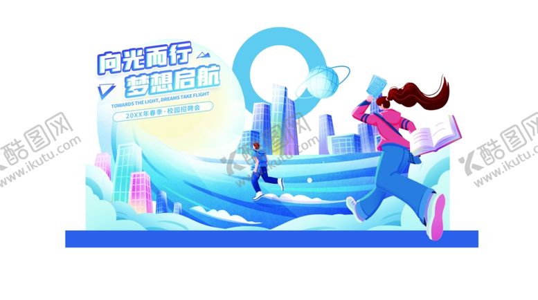 编号：93699904031153497628【酷图网】源文件下载-插画互联网校园招聘物料美陈背景