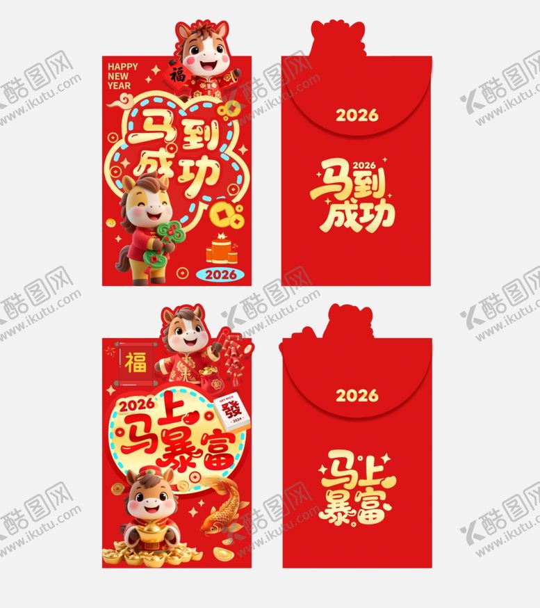 编号：54599611021458063199【酷图网】源文件下载-马年喜庆红包设计图