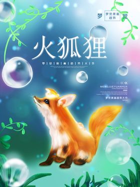 梦觉创意动物合成图片