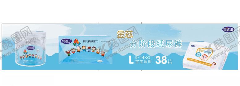 编号：95723411010256472701【酷图网】源文件下载-完达山金苡分阶段纸尿裤婴儿纯绵