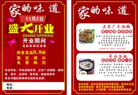 编号：50916709231740296780【酷图网】源文件下载-牛肉汤锅代金券