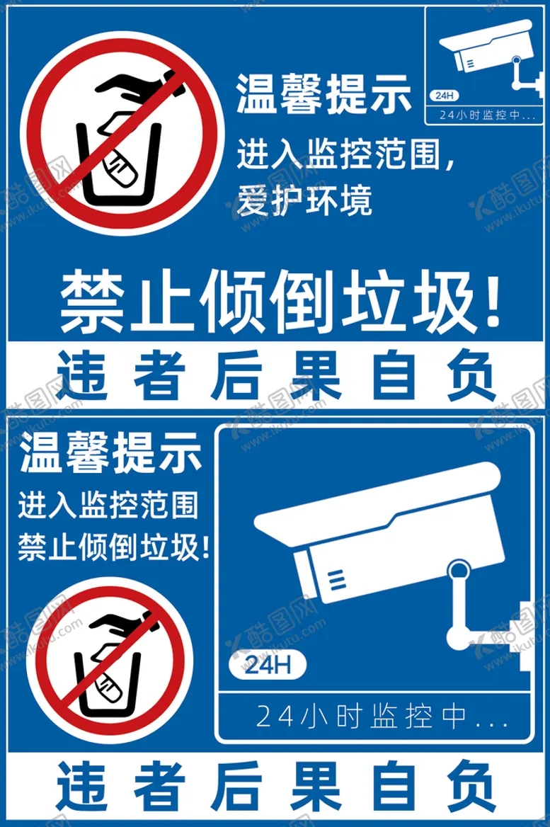 编号：70386509241858582053【酷图网】源文件下载-24小时监控