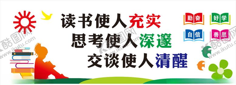 编号：28561507140245508118【酷图网】源文件下载-阅览室文化墙