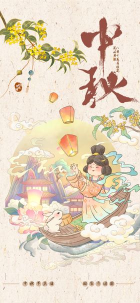 中秋佳节古风赏月图