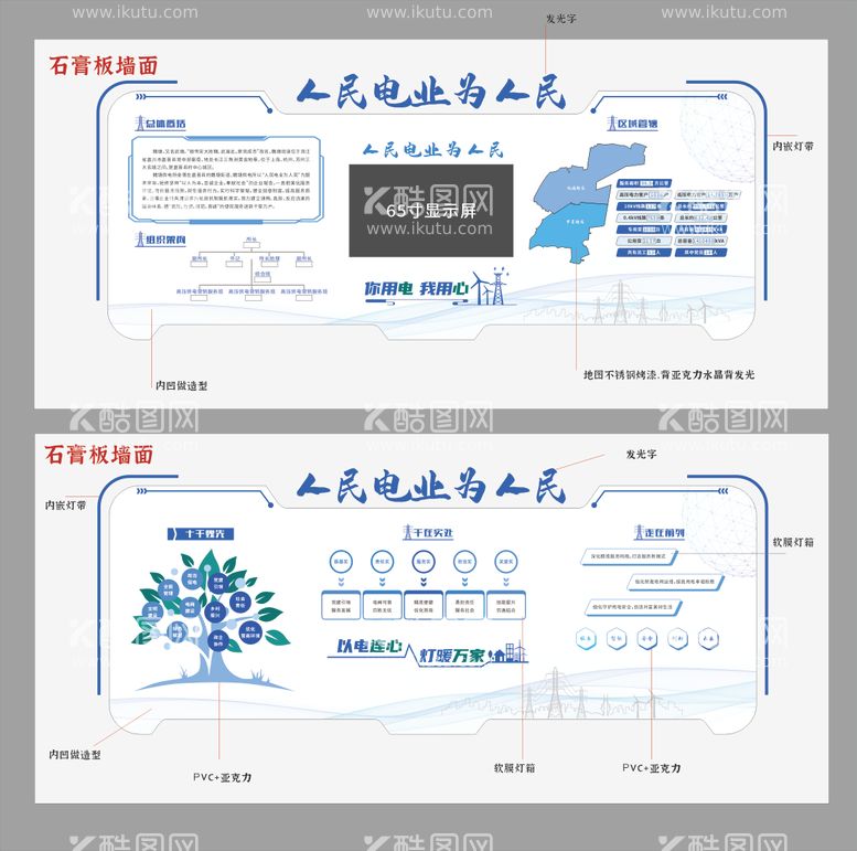 编号：50060603070204337062【酷图网】源文件下载-文化墙