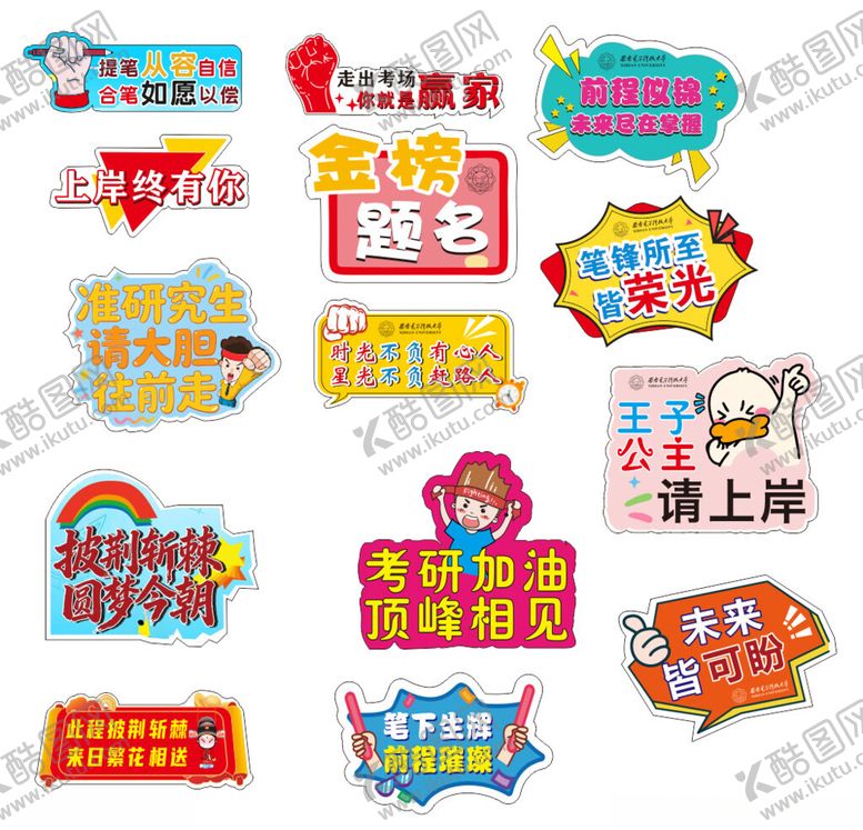 编号：29153601042028087759【酷图网】源文件下载-手举牌