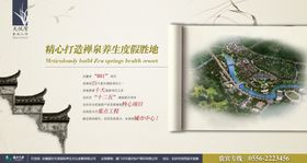 房地产户外广告