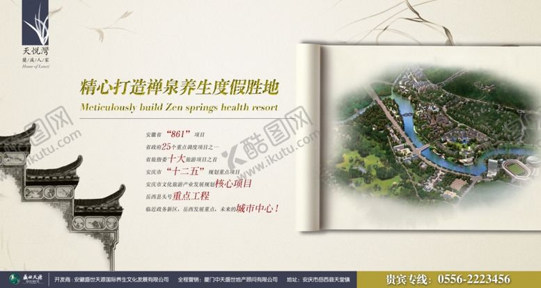 编号：59500310180037442470【酷图网】源文件下载-房地产户外广告