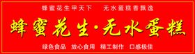 门头招牌小吃牌
