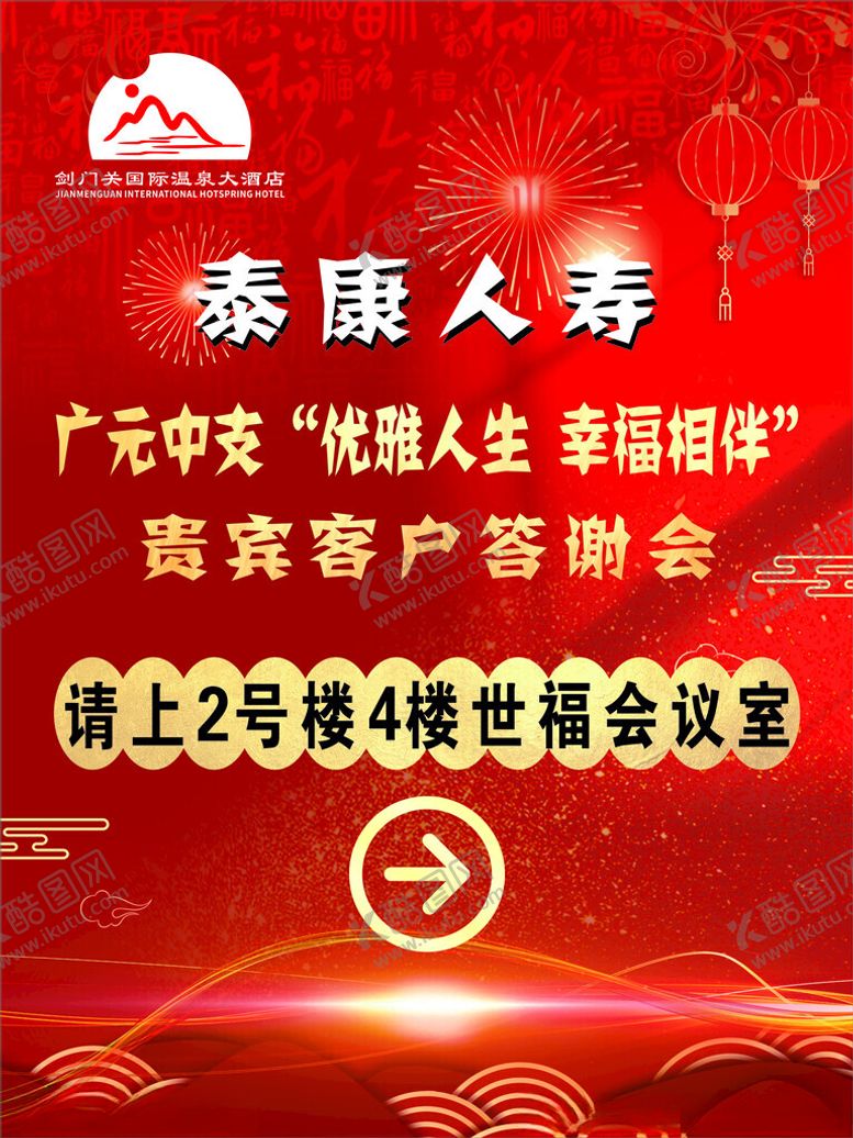 编号：76760402261953064582【酷图网】源文件下载-指引指示牌