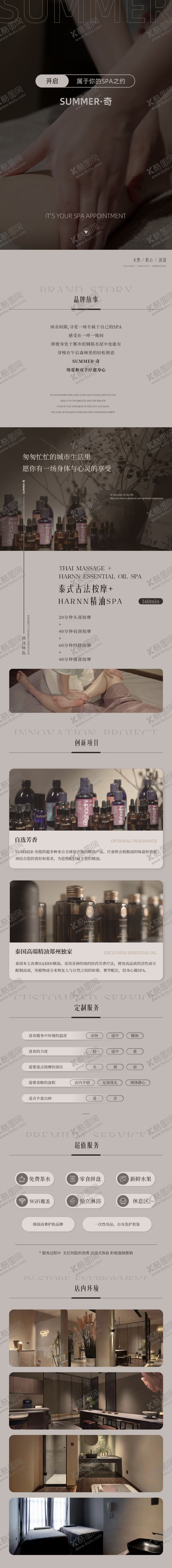 编号：36311902031419264950【酷图网】源文件下载-精油详情页面
