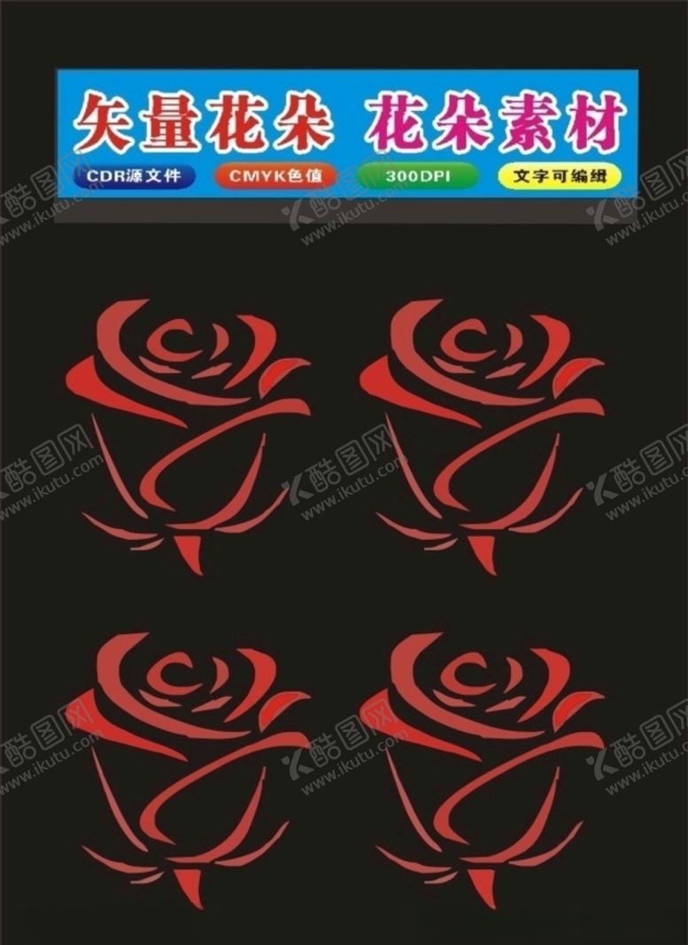 编号：29274309091603387452【酷图网】源文件下载-花朵手绘红色