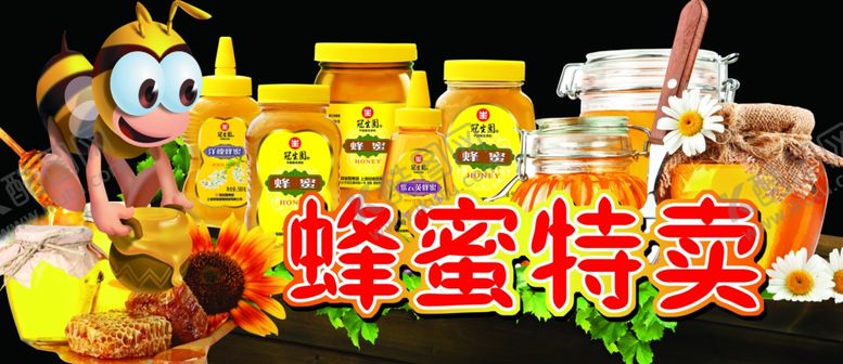 编号：44155306242001532496【酷图网】源文件下载-蜂蜜特卖