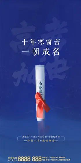 高考