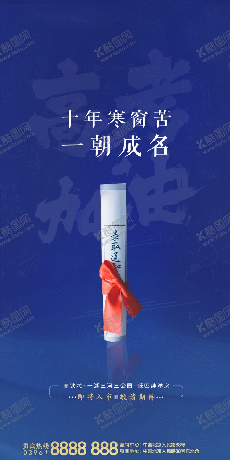 编号：32391810021132498373【酷图网】源文件下载-高考