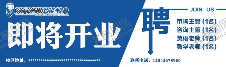 编号：55453909211016269371【酷图网】源文件下载-招聘