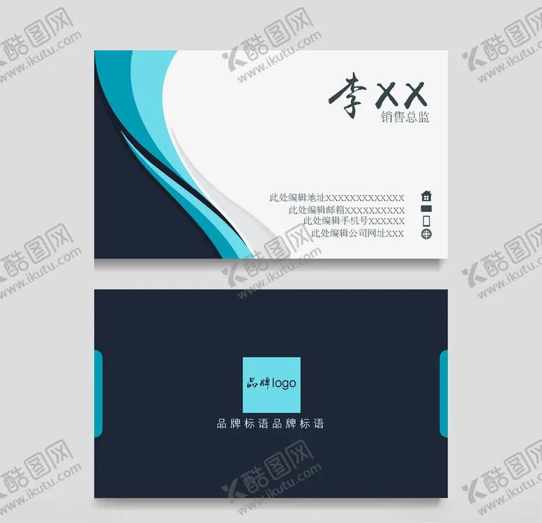 编号：23121703151450096346【酷图网】源文件下载-个人时尚商务名片卡片模板