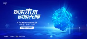 新品发布会