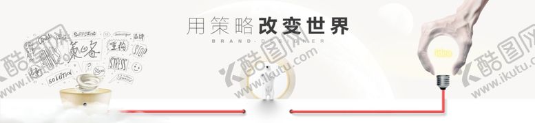 编号：85382710110818074376【酷图网】源文件下载-广告创意海报banner