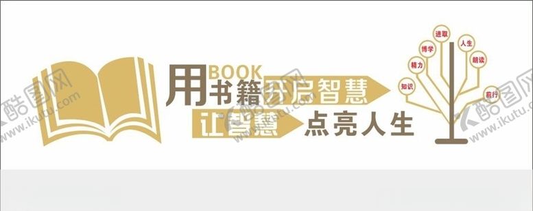 编号：17953709180142133136【酷图网】源文件下载-校园文化墙