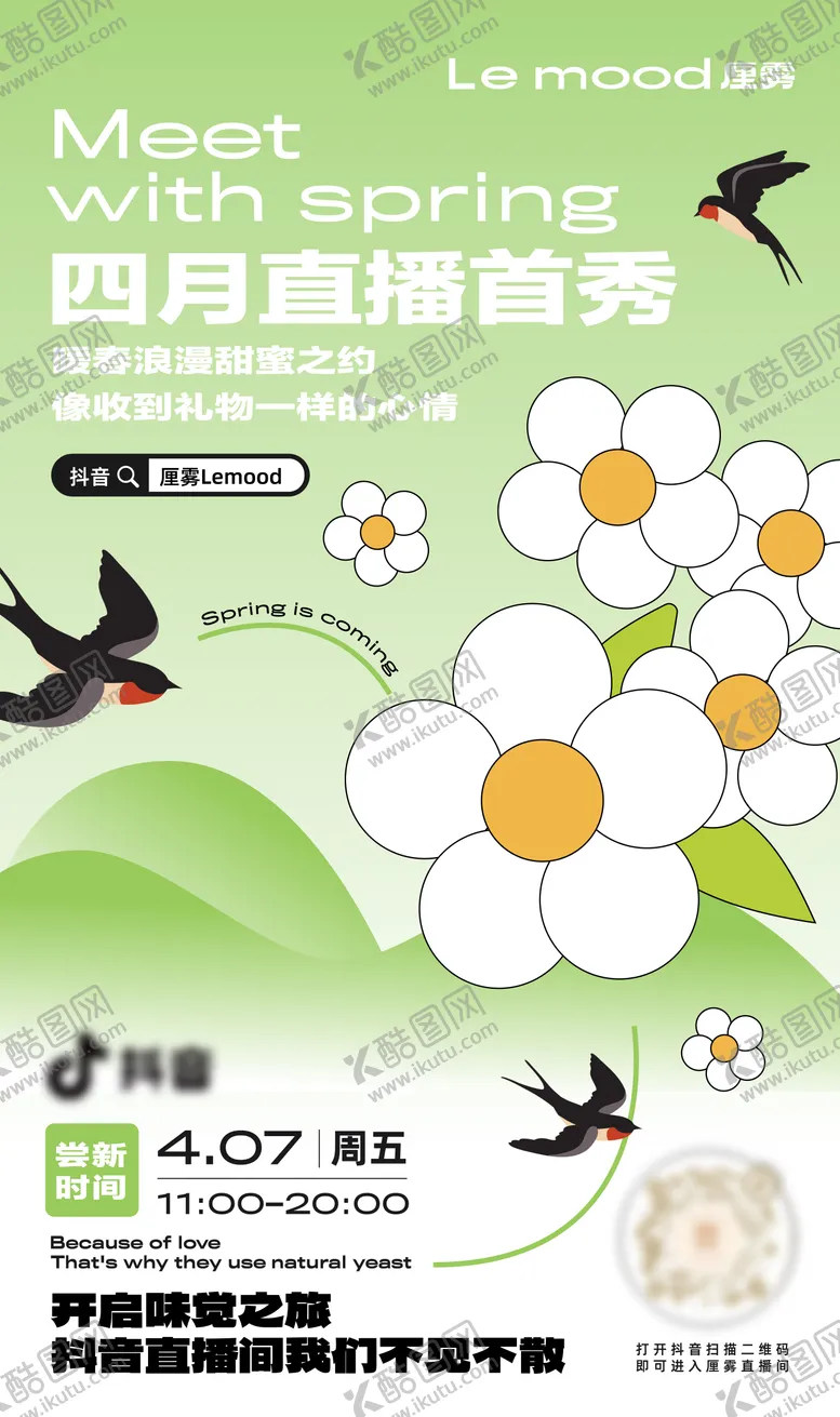 编号：77301711201641181533【酷图网】源文件下载-直播预热宣传预告海报