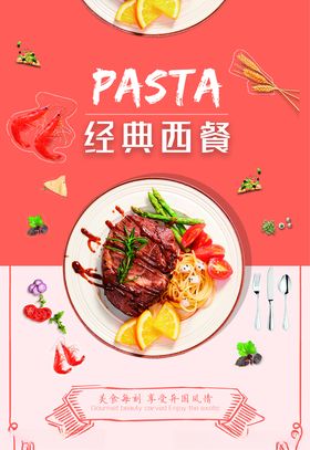 经典牛排
