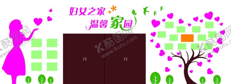 编号：43835610010704046856【酷图网】源文件下载-妇女之家