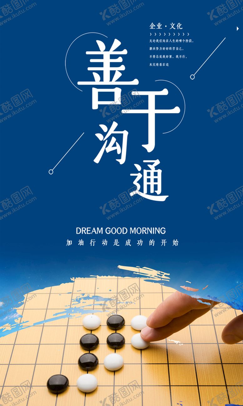 编号：13809610052245495489【酷图网】源文件下载-企业励志