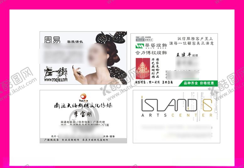 编号：84407210301324342765【酷图网】源文件下载-卡片名片设计