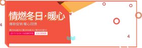 情燃冬日