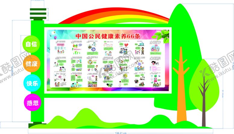 编号：60070401171050487157【酷图网】源文件下载-幼儿园宣传栏