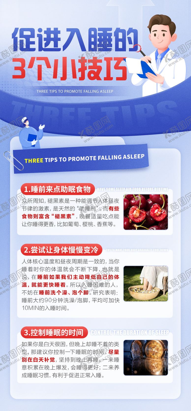 编号：49105107281000255924【酷图网】源文件下载-入眠海报