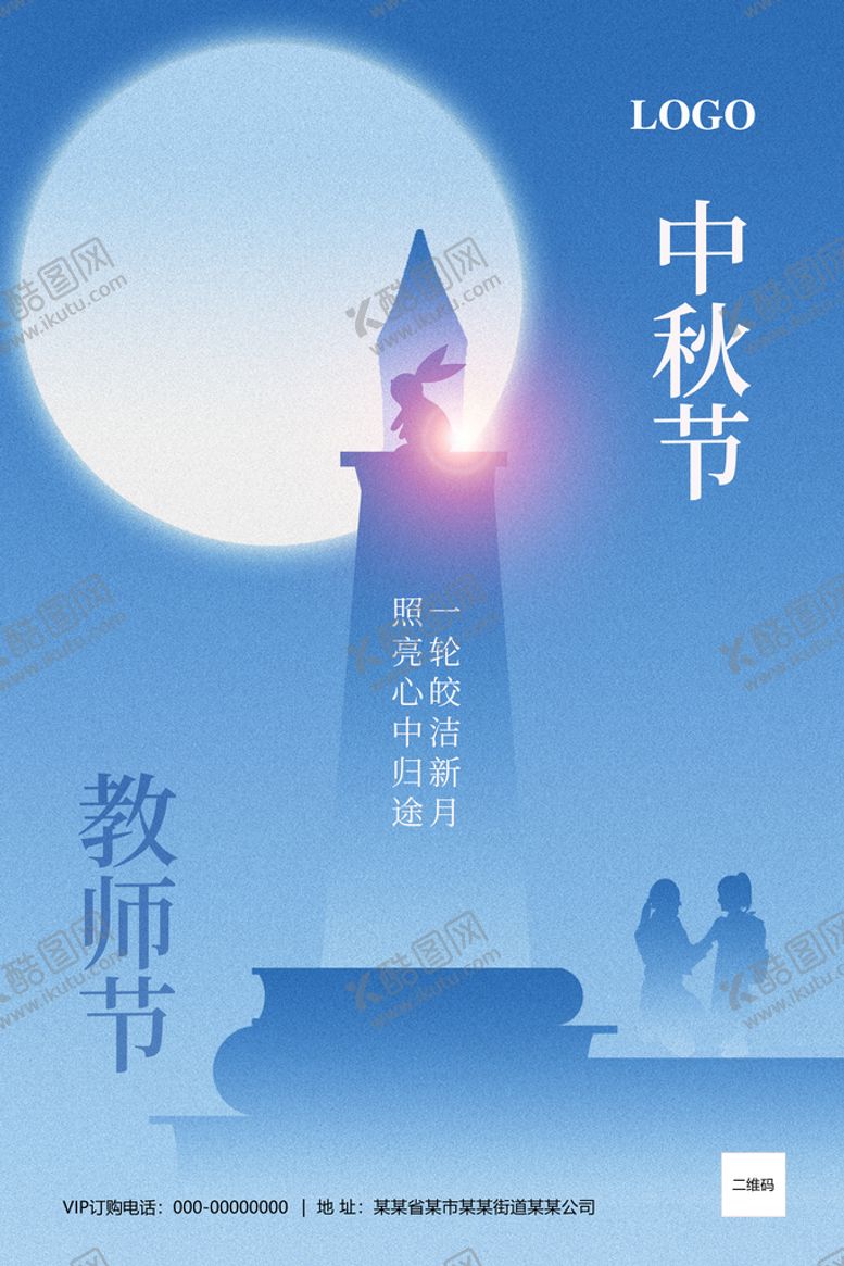 编号：72854010071128066713【酷图网】源文件下载-礼赞教师节