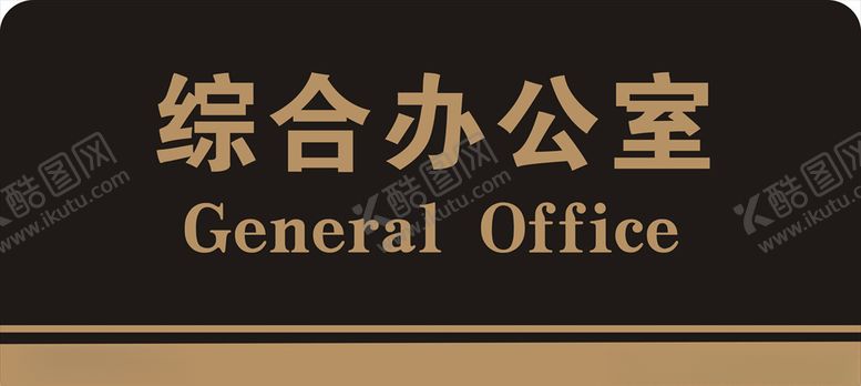 编号：40877803220907255373【酷图网】源文件下载-门牌