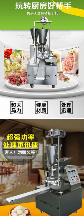 监控机详情页