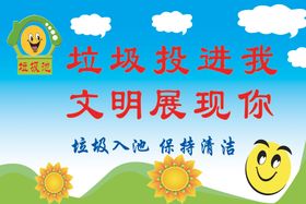 学校标语