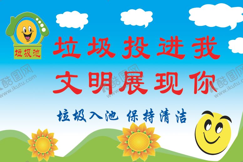 编号：11242310210154099653【酷图网】源文件下载-学校标语