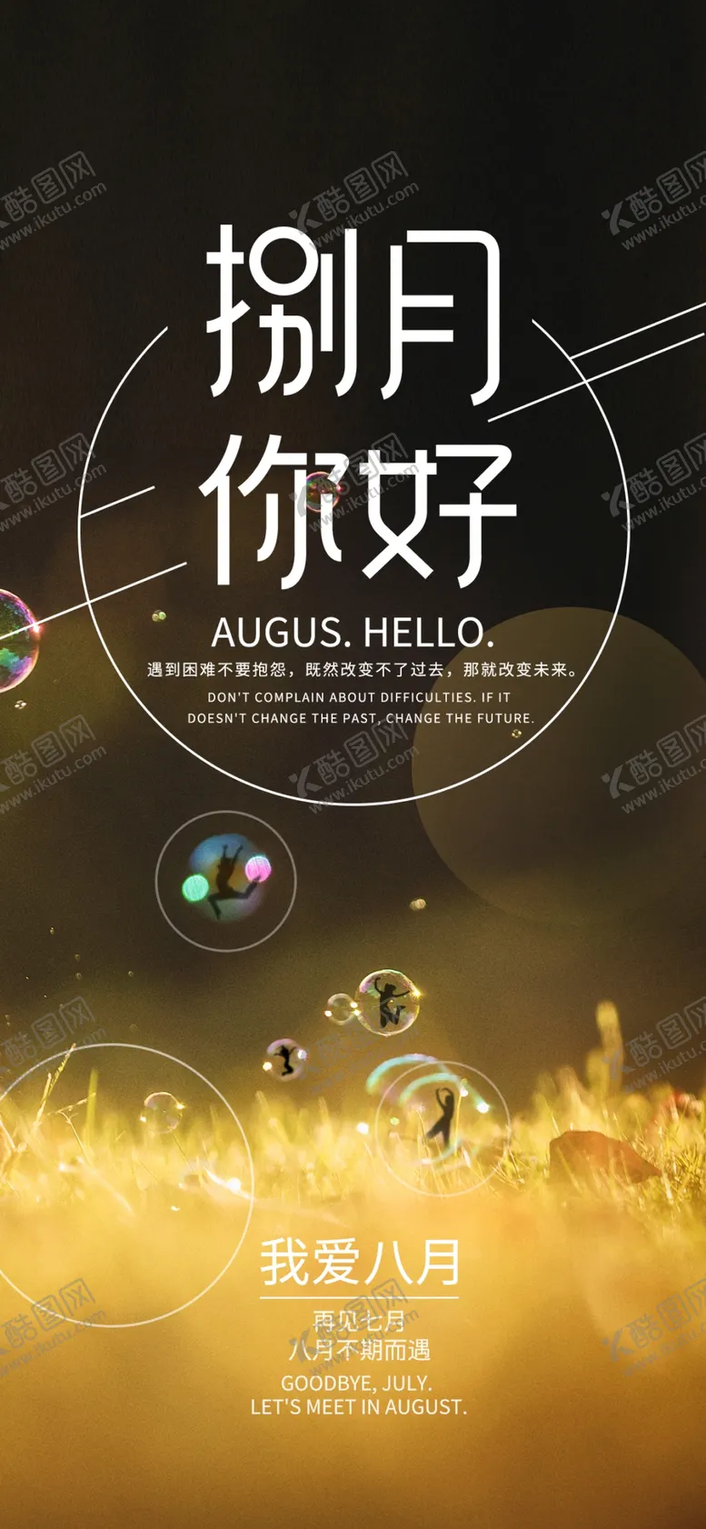 编号：35215406270021233868【酷图网】源文件下载-手机壁纸