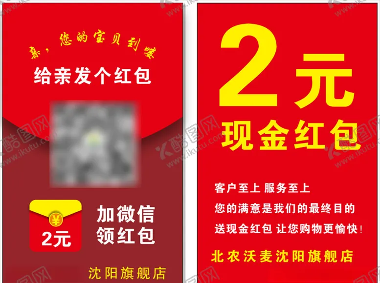 编号：58777306262157503687【酷图网】源文件下载-美妆眉毛卡名片眼睛