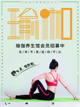 瑜伽