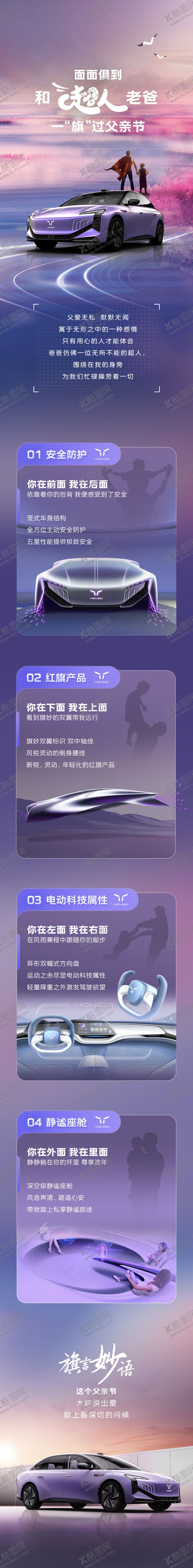 编号：98502112051755132075【酷图网】源文件下载-超人奶爸长图 