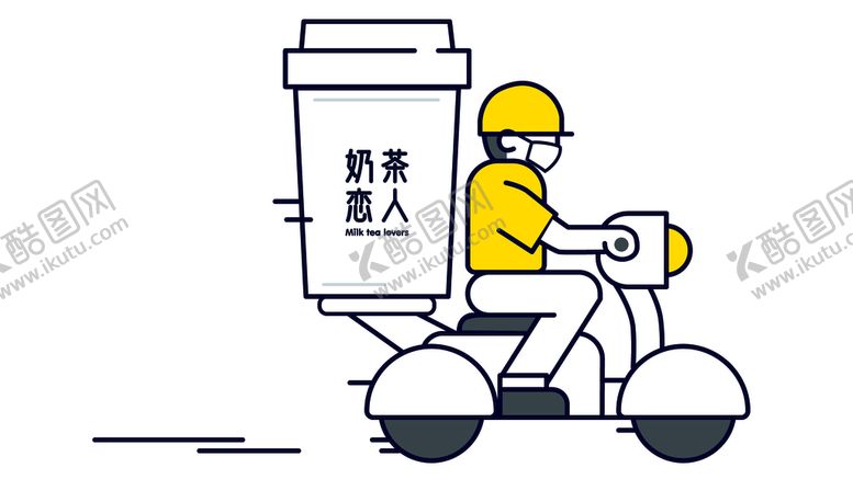 编号：61942809290743561238【酷图网】源文件下载-奶茶外卖