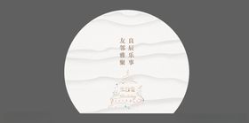 生日宴