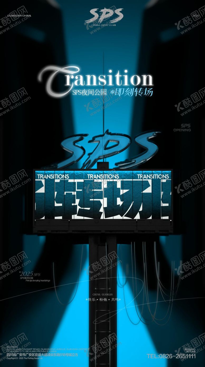 编号：49397512250210017136【酷图网】源文件下载-酒吧转场