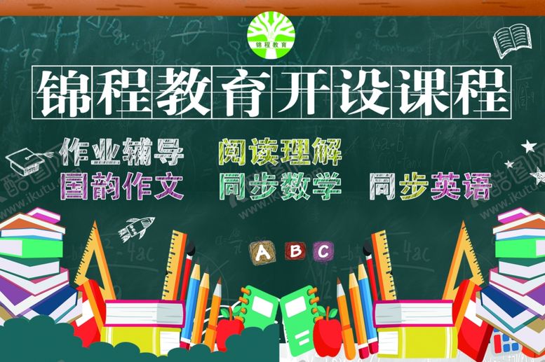 编号：82288905110404272750【酷图网】源文件下载-黑板