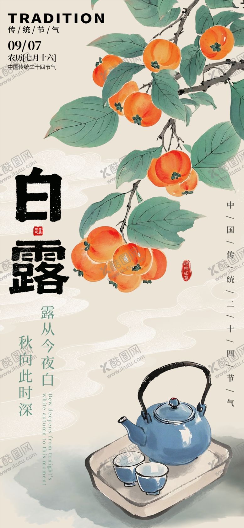 编号：21559011020114584738【酷图网】源文件下载-中式茶具插画