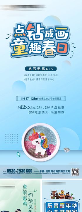 地产香薰diy活动图